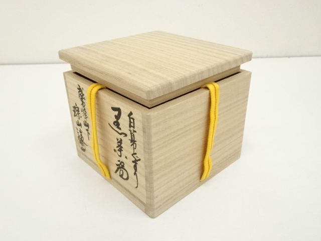 宇】649 鷲峰山下 志村琮山造 兎香合 速水流 宗楽書付 共箱 茶道具